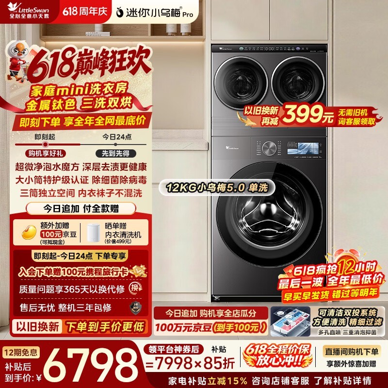 С���С��÷5��Ͳϴ�»�������5631Ԫ