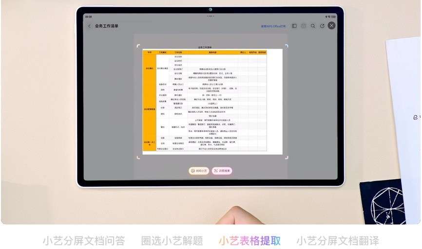 华为平板暑期大促开启!提前解锁学习办公“全能搭子”