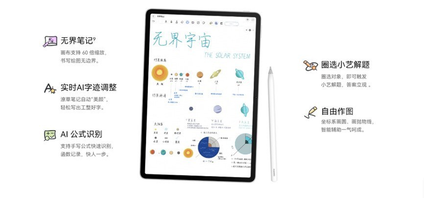 华为平板暑期大促开启!提前解锁学习办公“全能搭子”