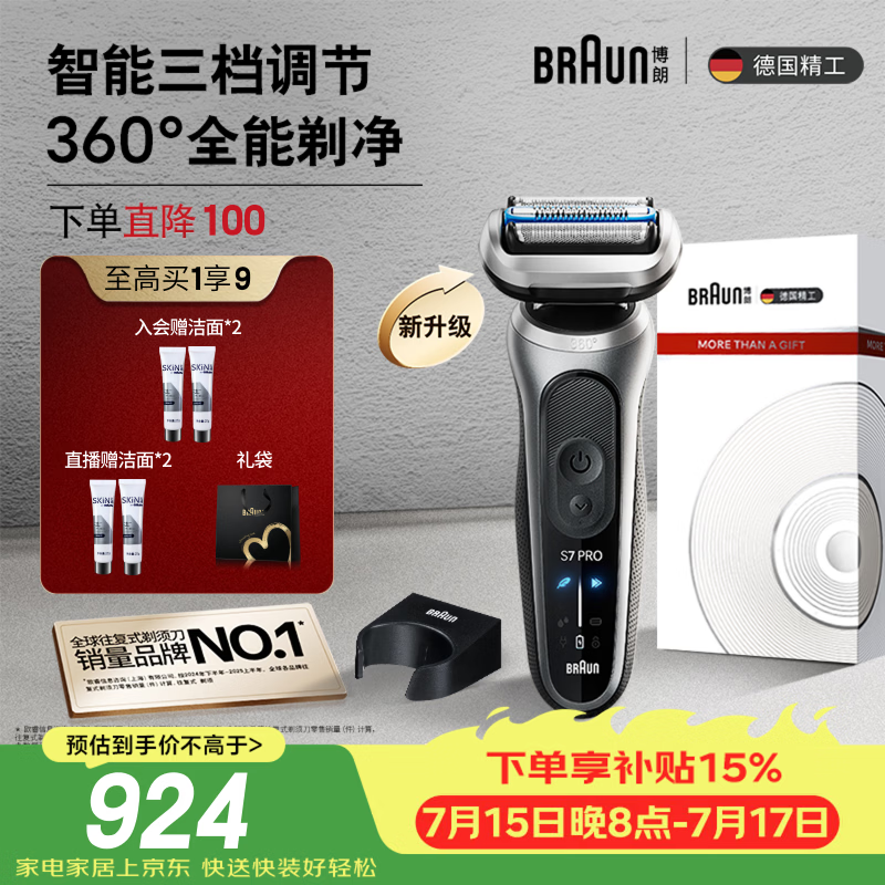 BRAUN�¹���ʿ���뵶��װ������737Ԫ