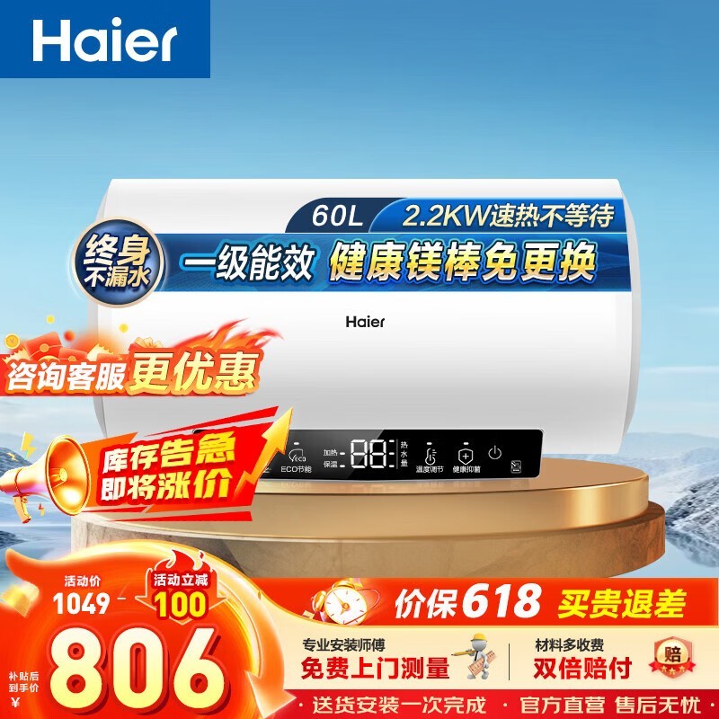 Haier����Rϵ�е���ˮ�������ֽ�554Ԫ