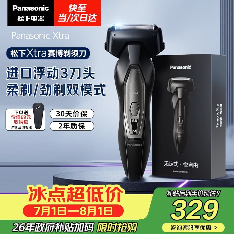 Panasonic Xtra�������뵶253Ԫ