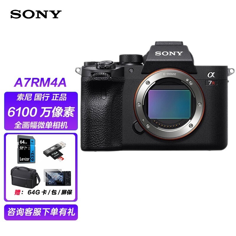 ���� ����Alpha 7R IV a7r4a A7R4Aȫ�����콢΢����� ����a7R4A�������ٷ����䣩