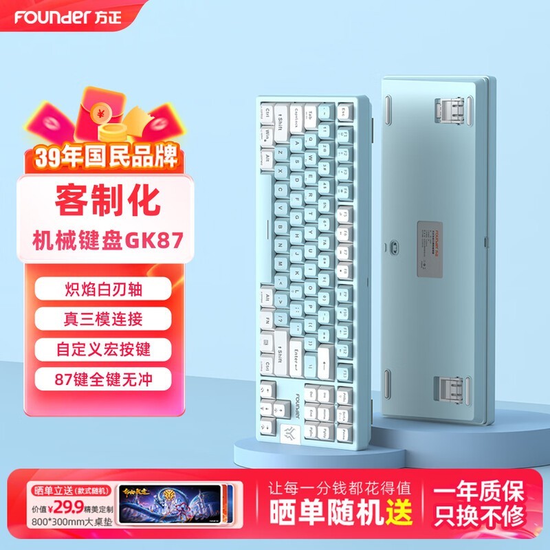 Founder GK87ģеʱػ