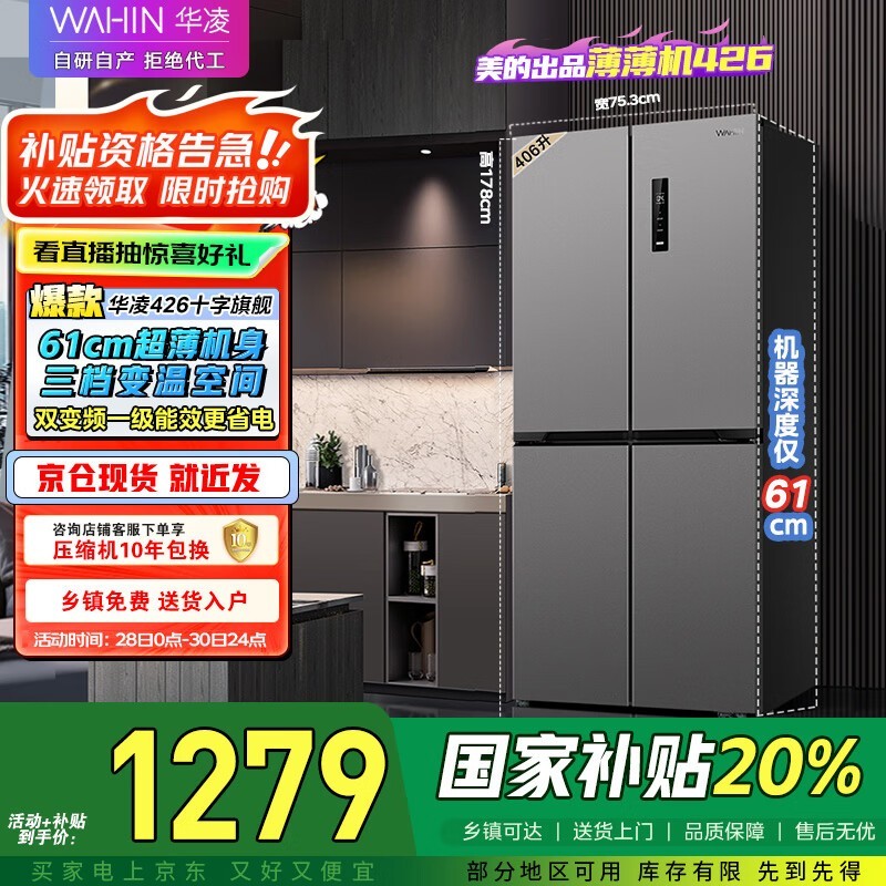  HR-426WSP