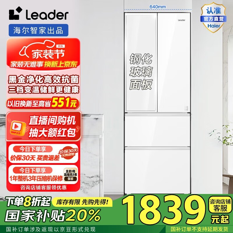 Leader 345ű侩Żݵ1669Ԫ