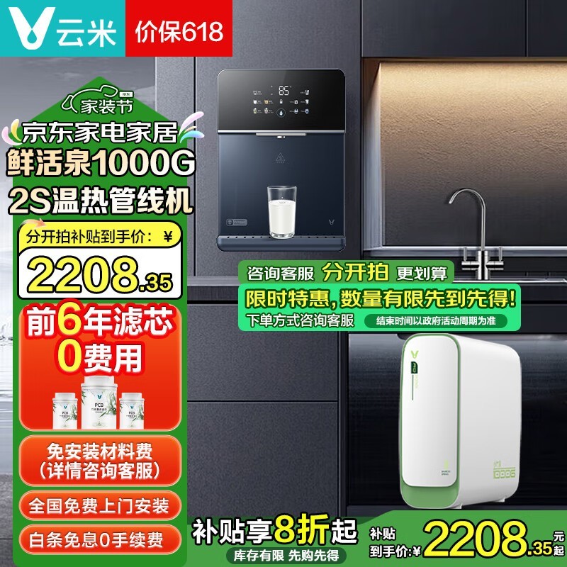 ʻȪˮ1000Gʱػ2509Ԫ