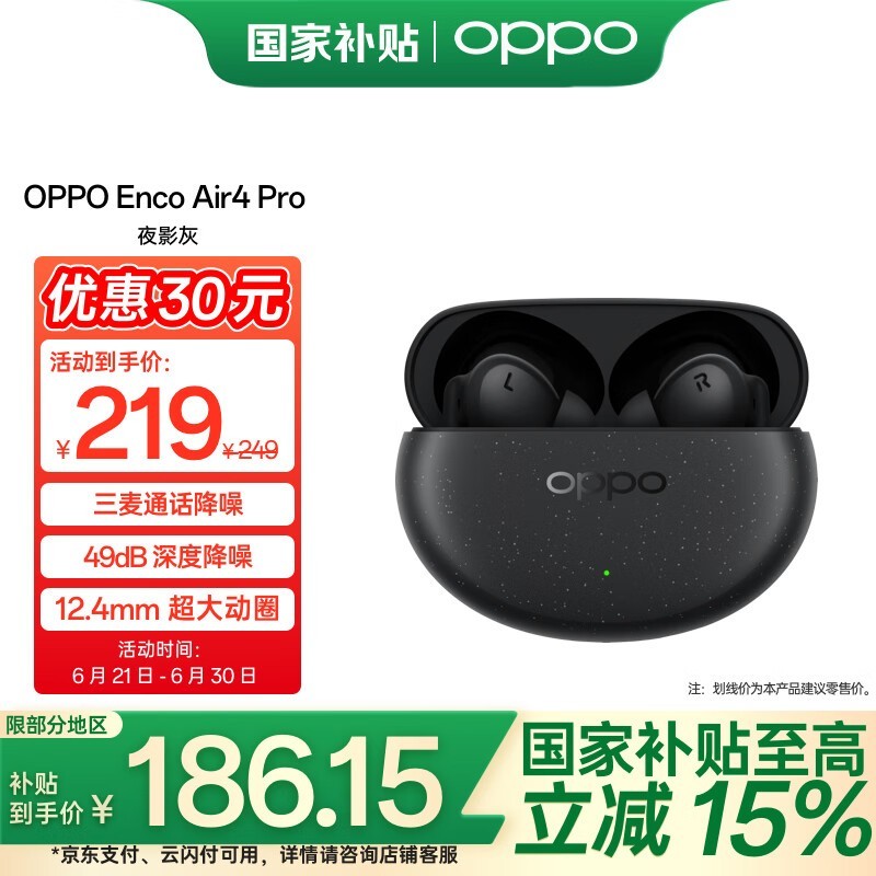 OPPO Enco Air4 Pro