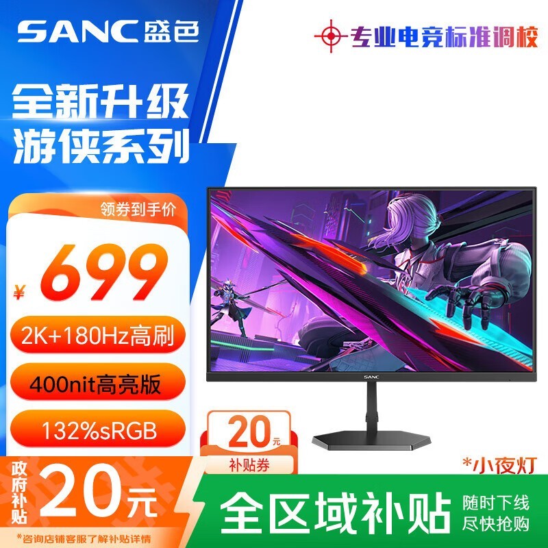SANC 27Ӣ2K羺ʾG72Plusʱػ