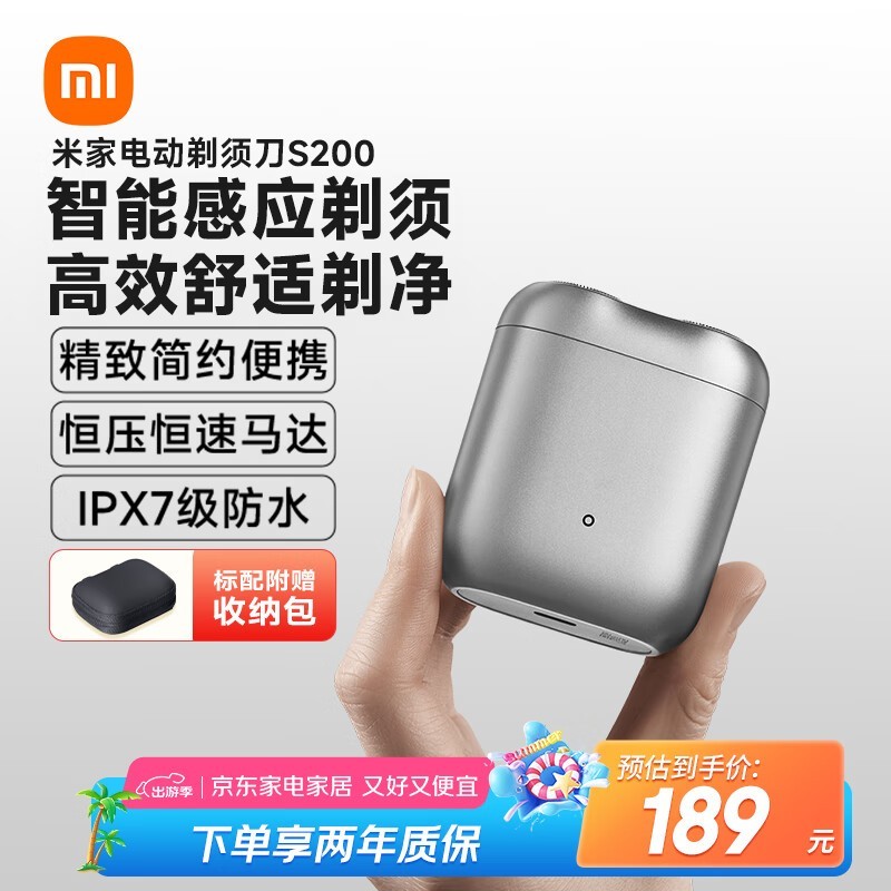 ׼MIJIA S200綯뵶Żݼ160Ԫ