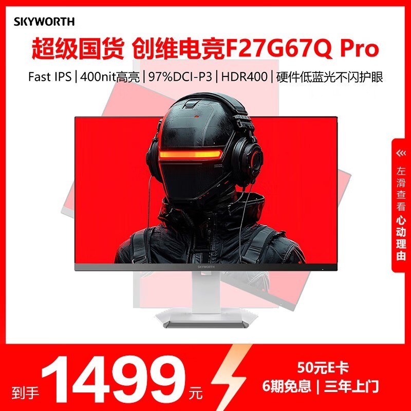 άF27G67Q Pro羺ʾ1499ԪʱŻ