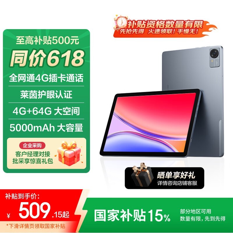 联想 异能者T10 4GB/64GB/4G版)