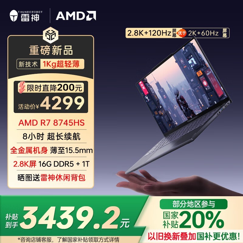 ����2025 AiBook14Air�����ػݵ���3226Ԫ