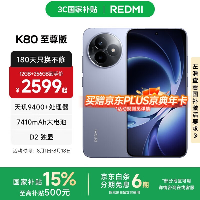 ����K80�����5G�ֻ���ʱ�ػݣ�������12GB+512GB����2408Ԫ