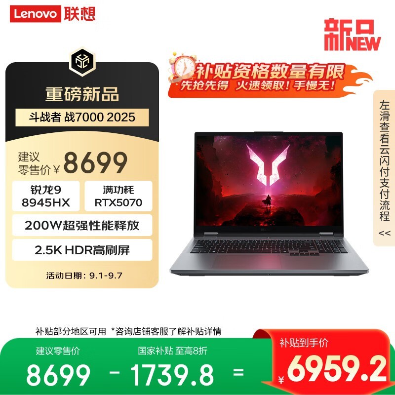 ����ս7000 2025�羺����ʱ�ػ�