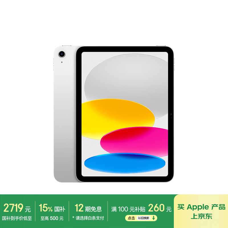 ƻ�� iPad 2025(256GB/WLAN��)