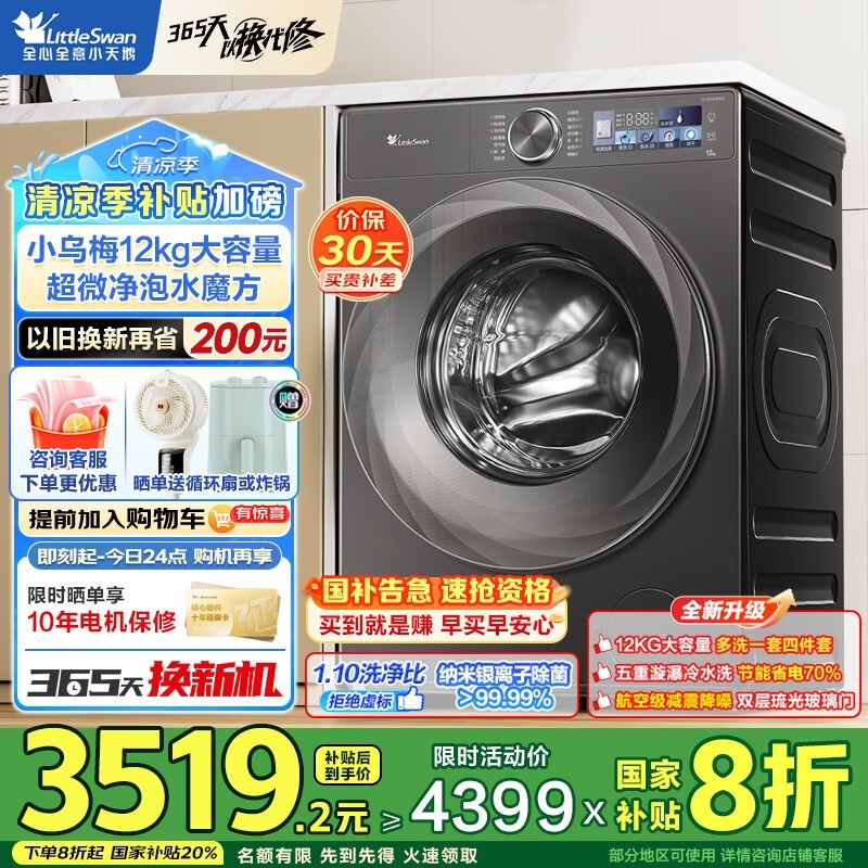 С����Ͳϴ�»�TG120S83PRO 12���ﳬ������ϴ������