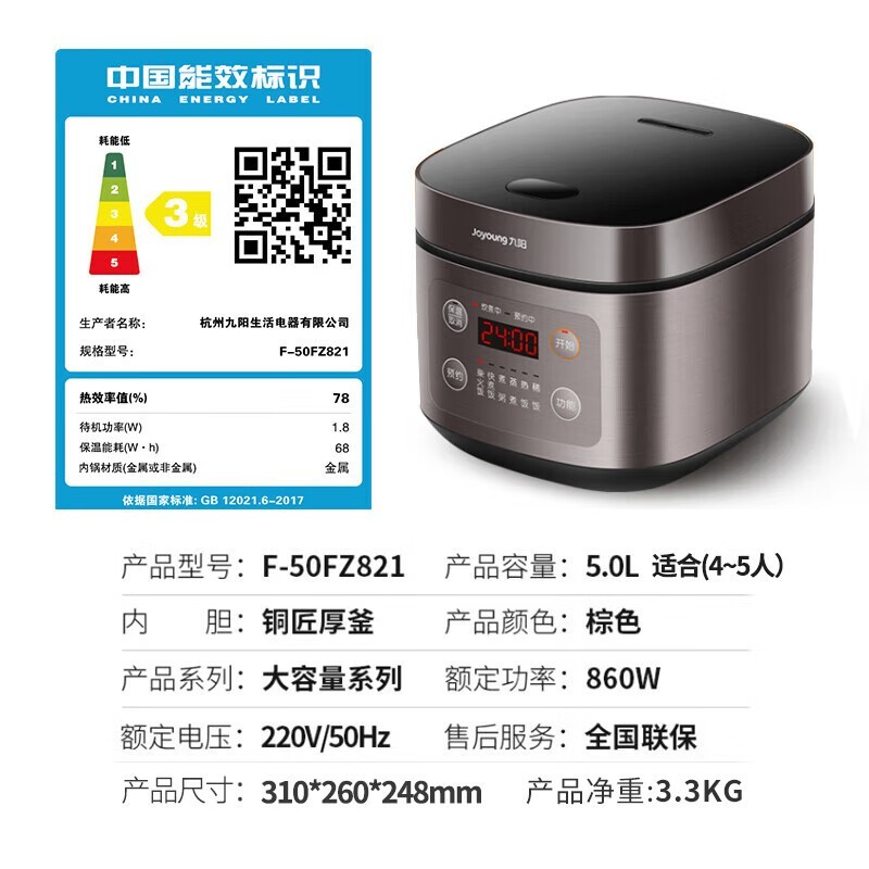 ����5L�緹��F - 50FZ821����������152Ԫ