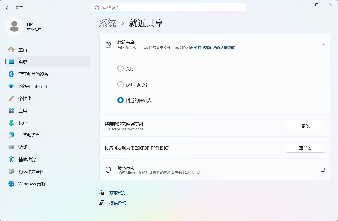 Windows 11也有“隔空投送”?就近共享超好用