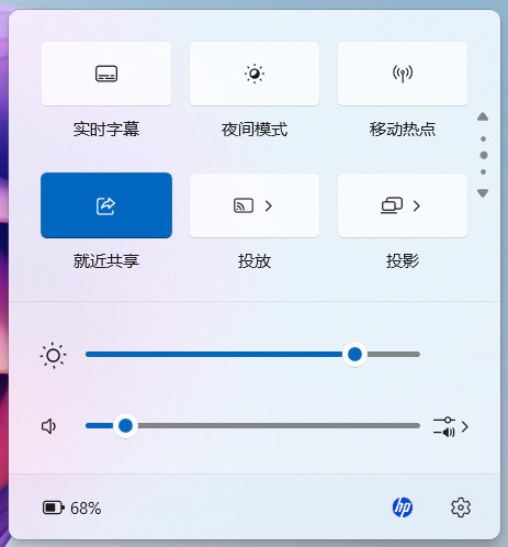 Windows 11也有“隔空投送”?就近共享超好用
