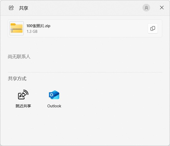Windows 11也有“隔空投送”?就近共享超好用