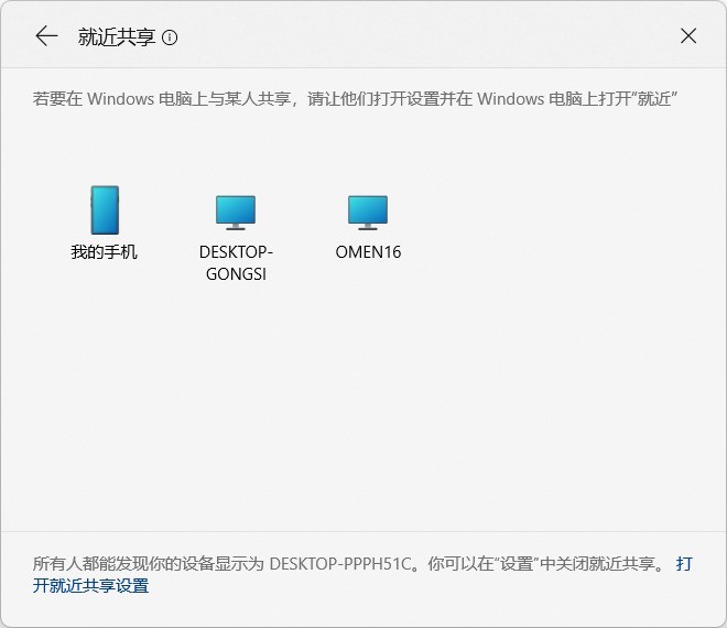 Windows 11也有“隔空投送”?就近共享超好用