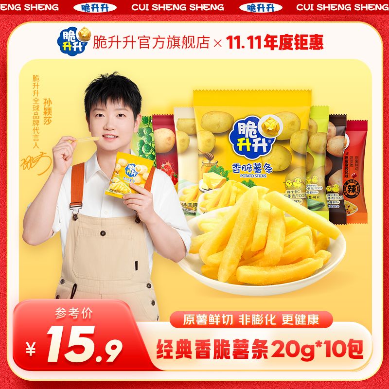 脆升升 香脆薯条 蜂蜜黄油味10包