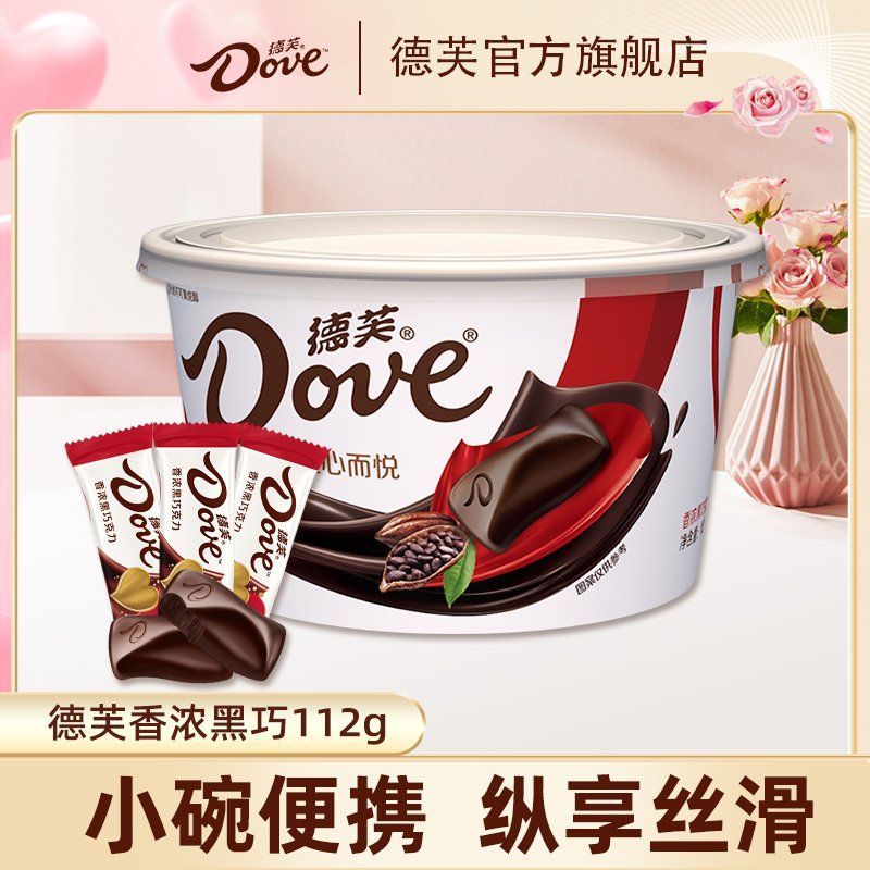 Dove 德芙 巧克力4.5g碗装112g香浓黑巧办公室休闲婚庆喜糖糖果休闲零食