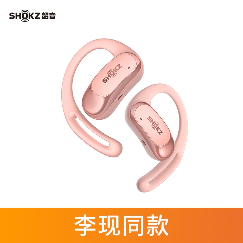 韶音 OpenFit Air T511 开放式真无线降噪蓝牙耳机