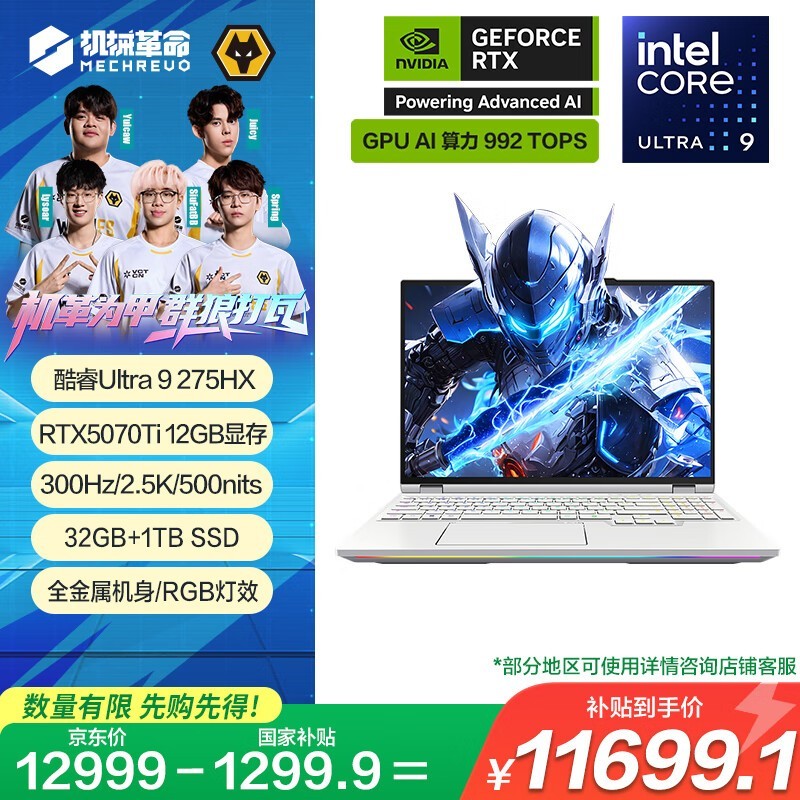 ��е���� ҫ��16 Ultra(U9-275HX/32GB/1TB/RTX5070Ti)