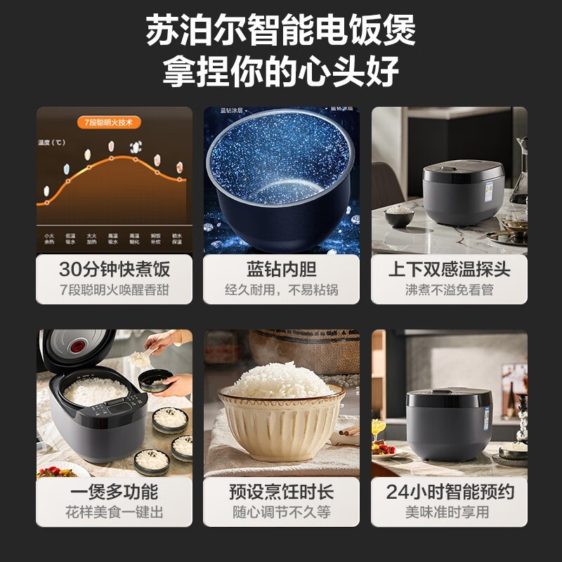 苏泊尔电饭煲3L限时抢购