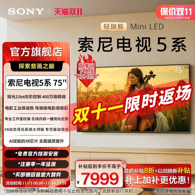 索尼 SONY 5系 K-75XR50 液晶电视 75英寸