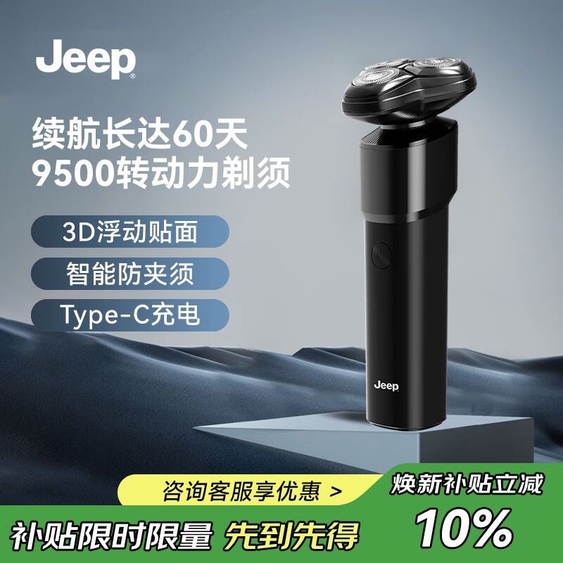 Jeep���յ綯���뵶�����ֵ���56.8Ԫ