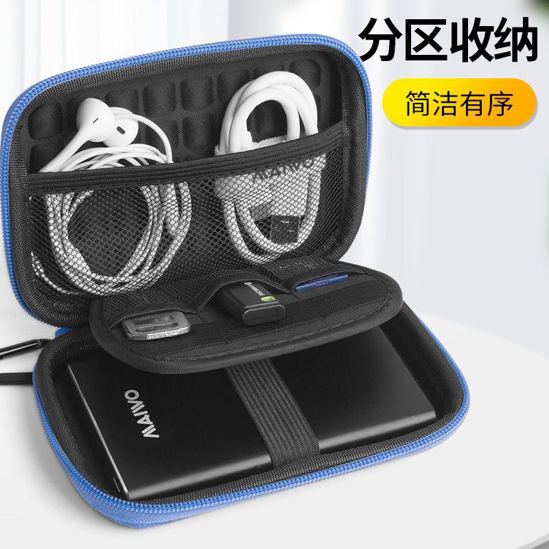 麦沃 移动硬盘保护盒2.5寸防摔适用东芝希捷wd西部数据