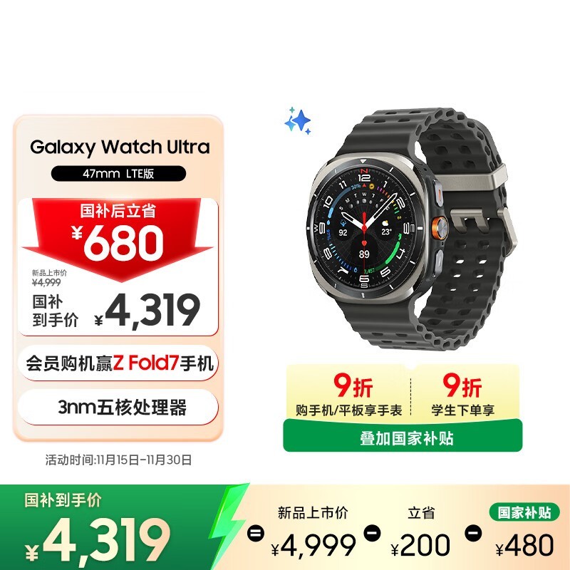  Galaxy Watch Ultra