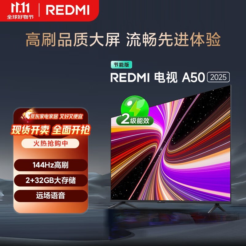 С��Redmi 50Ӣ��2025��ƽ�����