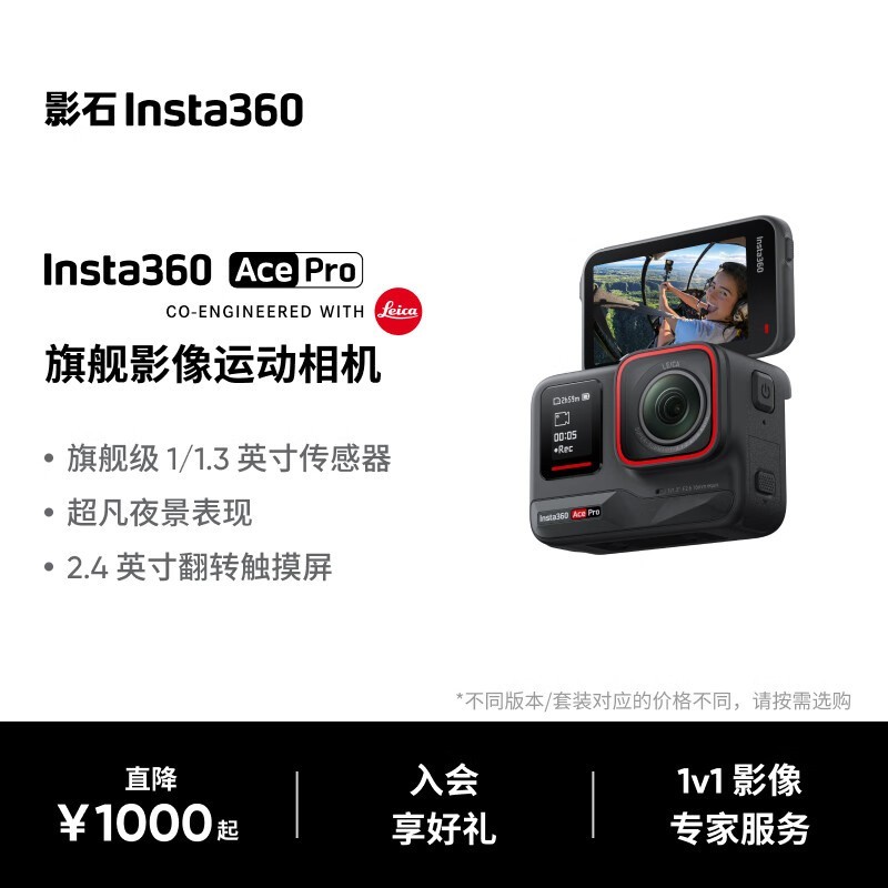 Insta360ӰʯAce Pro˶ֱ300