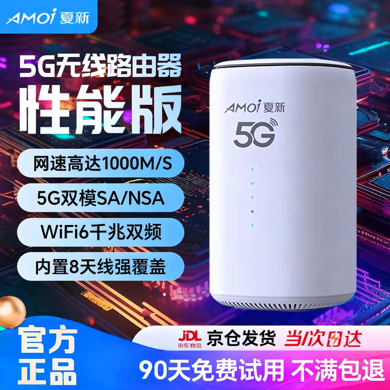 5Gwifi6·ֽ149Ԫ