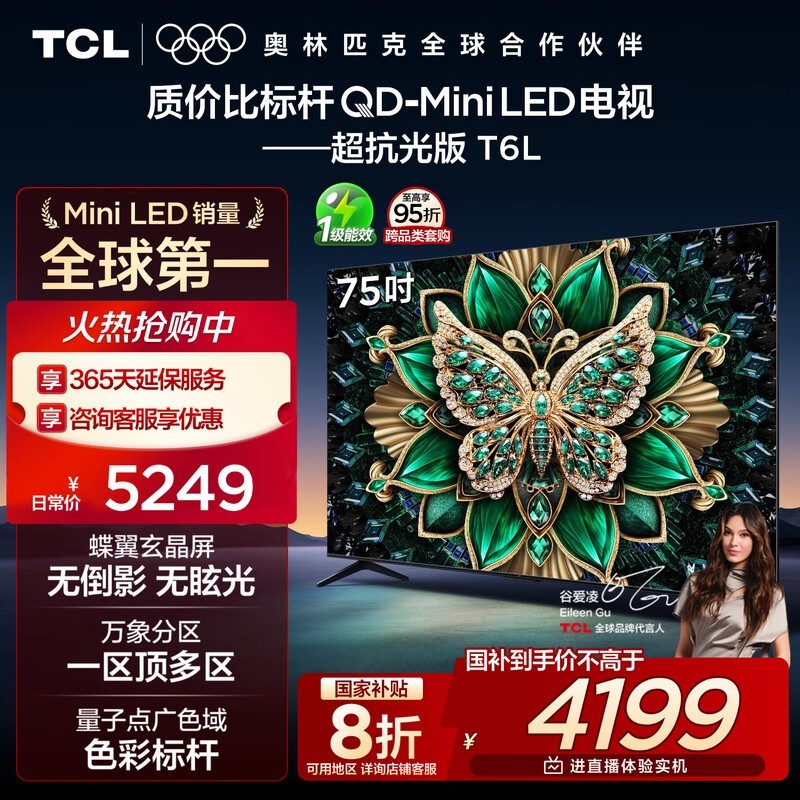TCL 75T6L