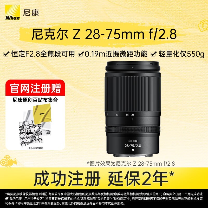 ῵ ˶ Z 28-75mm f/2.8