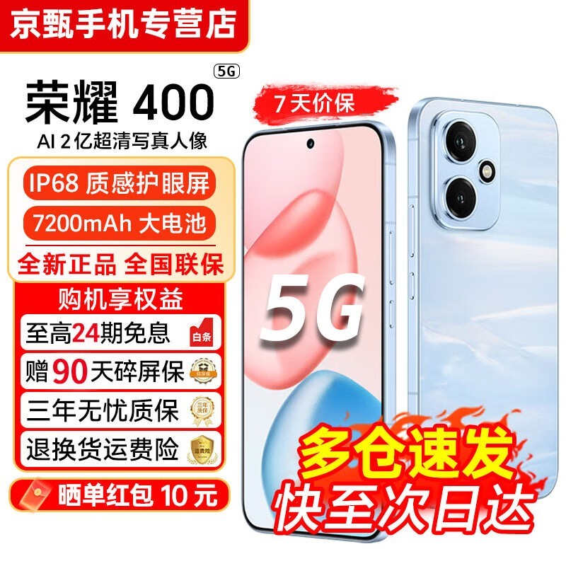 ҫHONOR 400 Proֱ540Ԫ