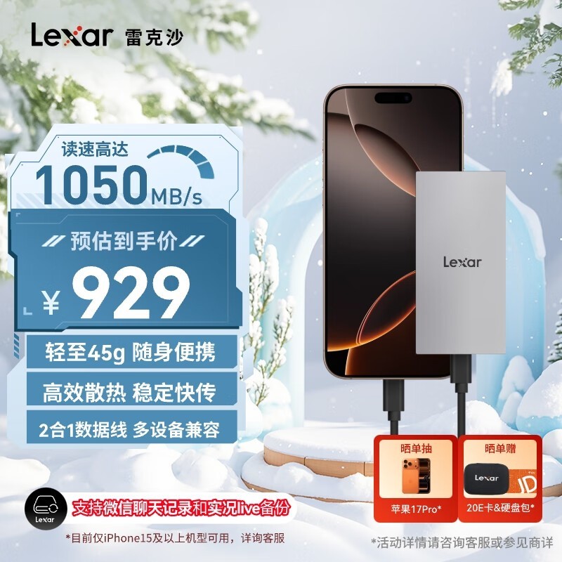 雷克沙2TB高速固态硬盘909元