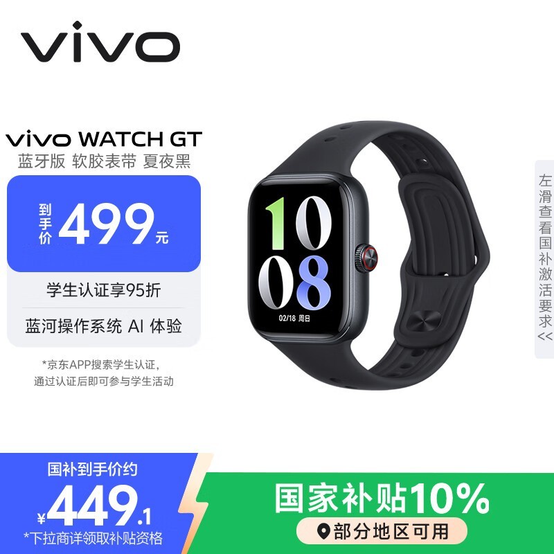 vivo WATCH GTҹʱ440Ԫ