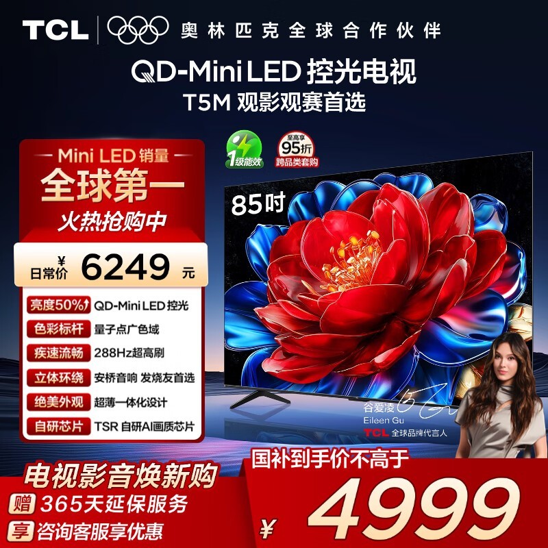 TCL 85T5M