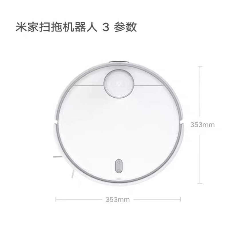 米家扫拖机器人3 MJST1S低至1169元