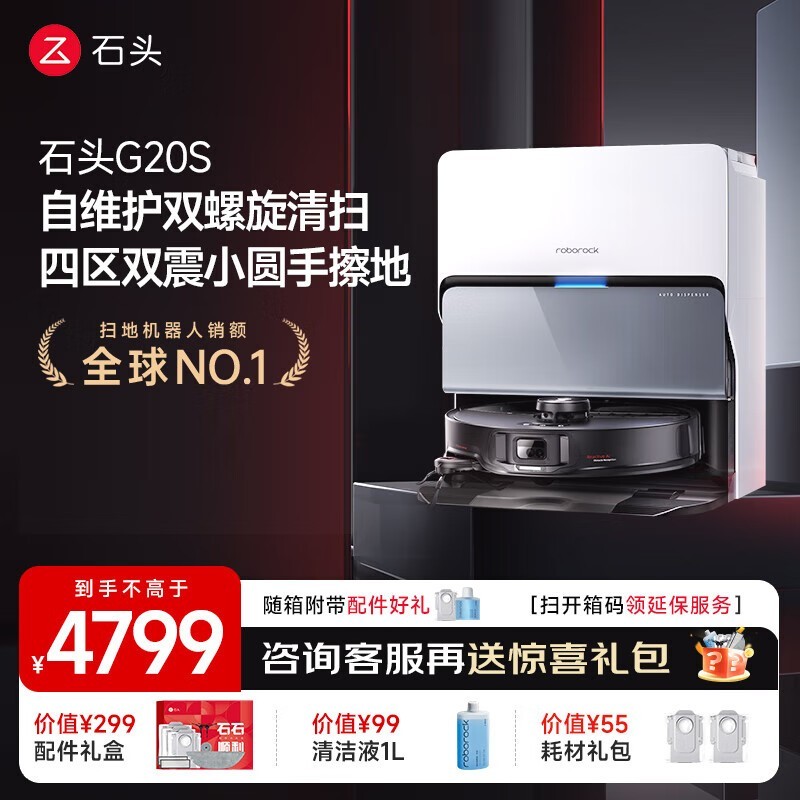 ʯͷG20Sɨ��һ���ˮ�����ʱ�ػ�