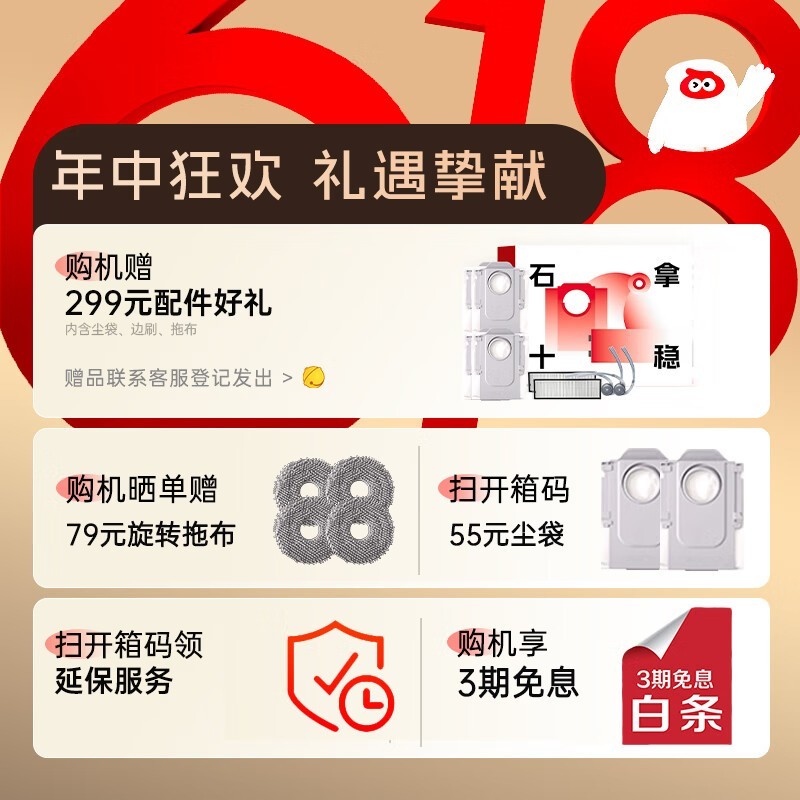 ʯͷG30ɨ��һ���6473Ԫ