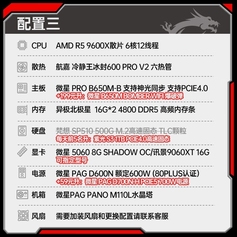 ����΢�������ػݣ����ּ۵���6599Ԫ