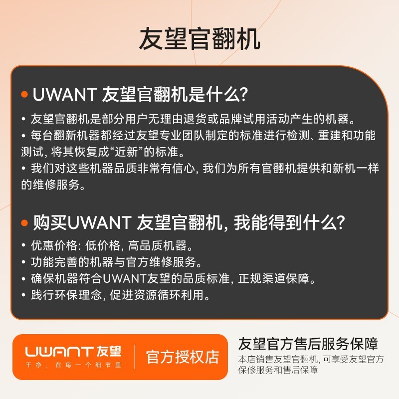 UWANT�ƶ�D100ϴ�ػ�����ʱ����792Ԫ
