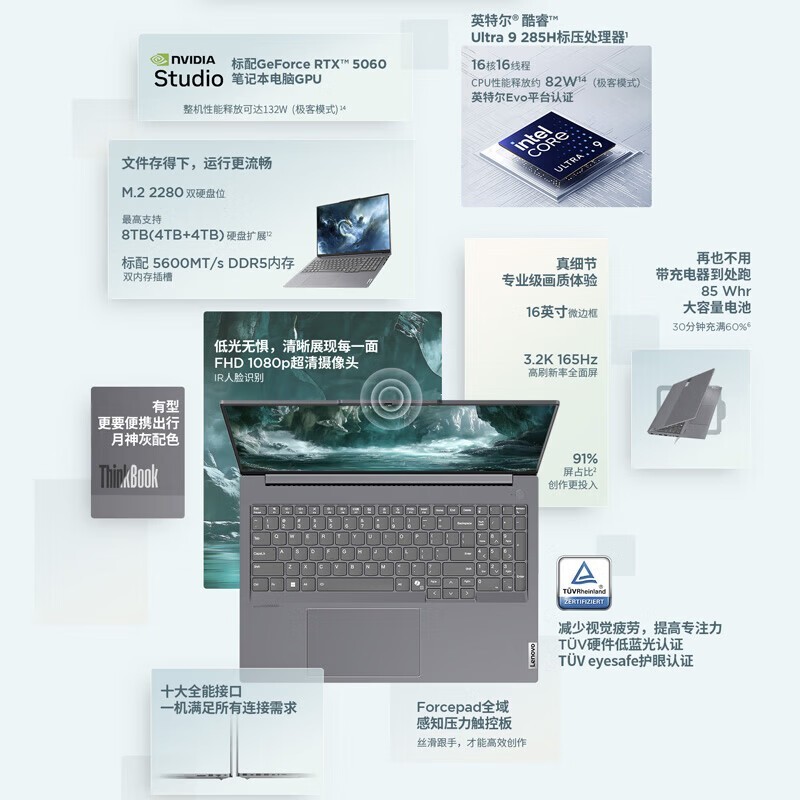 ThinkBook 16+�����ܱʼǱ�8091Ԫ